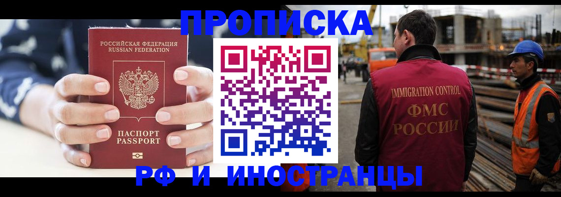 временная регистрация 2025 в Киреевске