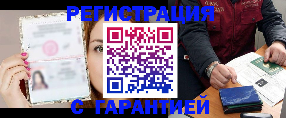 временная регистрация в квартире в Киреевске