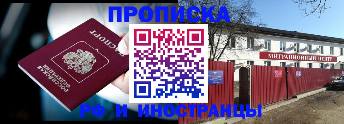 прописка гарантия в Киреевске
